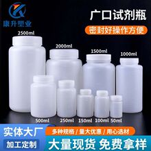 500ml1000ml广口圆形刻度瓶塑料瓶PE大口径白色试剂瓶粉末化工瓶