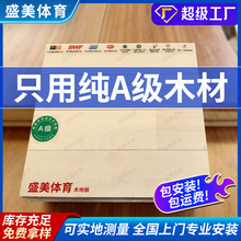 室内体育馆运动木地板源头体育馆篮球馆羽毛球馆运动地板 篮球场