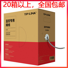 TP-LINK千兆五类CAT监控工程网络线EC5E-305B无氧纯铜045非屏蔽