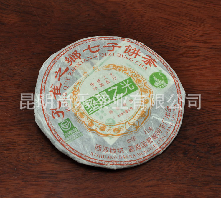 黎明茶厂2005年八角亭黎明之光普洱茶 生茶 昆明干仓 357克饼茶