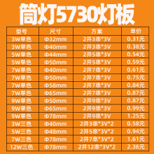 5730高压led筒灯灯板7W9W12W线性双色免驱动筒灯光源板LED灯珠板