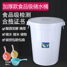 大号加厚耐摔塑料圆桶食品级家用储水带盖桶发酵酿酒工业储存胶桶
