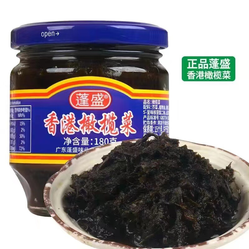 蓬盛橄榄菜180g开胃下饭菜炒菜正宗老牌子速食好味道提味提鲜