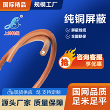 特种电缆生产厂家直销CC-LINK 3X20AWG通讯电缆可接定制