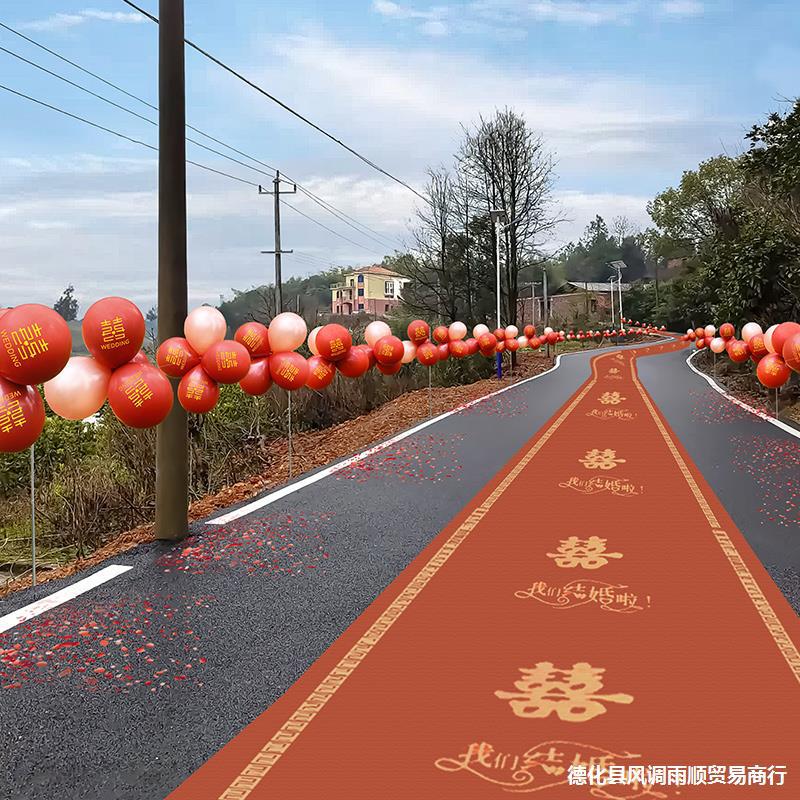 农村结婚引路气球婚礼现场布置婚庆迎宾路边路引装饰婚房用品