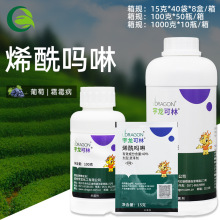 宇龙可林40%烯酰吗啉葡萄霜霉病农用农药杀菌剂15-1000克