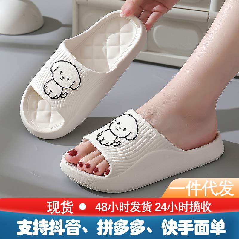 cartoon puppy eva non-slip bathroom slippers bath indoor men‘s home slippers ladies‘ sandals can be worn outside