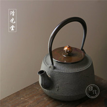 日本进口铁壶 煮水茶壶 山形铸铁壶 清光堂肩冲老松铁壶 国内现货