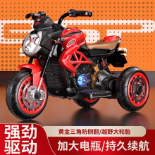 儿童电动摩托车宝宝可坐三轮电瓶车新款跨境小孩电动车充电玩具车
