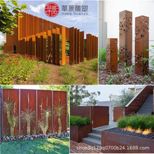 红锈钢板镂空雕刻发光灯箱园林树池土挡耐候钢景墙幕墙景观雕塑