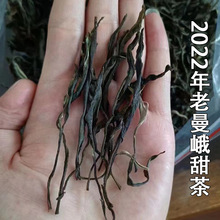 云南普洱茶批发2022年老曼峨古树纯料普洱茶散茶生茶500g产地直供