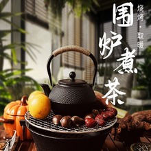 家用户外围炉煮茶专用铁壶日式手工烧水壶户外露营煮茶壶铸铁茶壶