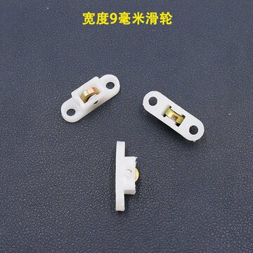 10个装塑钢窗纱窗滑轮门窗配件移窗小滑轮推拉窗防蚊纱窗滑轮通用