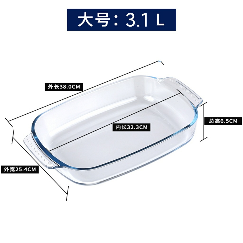 Rectangular Transparent Tempered Glass Bakeware Tray Dish Microwave Oven Heat-Resistant Wholesale