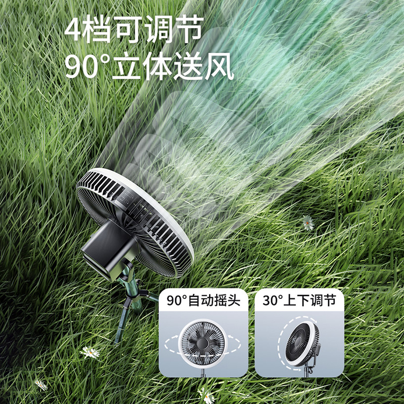 Camping Fan Light Portable Tripod Fan Charging Outdoor Fishing Wind Wireless Multi-Function Shaking Head