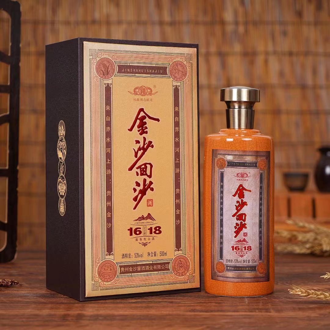 白酒金沙回沙1618纪念版整箱53度酱香型白酒整箱4瓶装-阿里巴巴