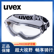 uvex9002285骑行护目镜眼罩防护眼镜防飞溅防风沙骑行 9002245