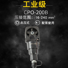 液压钳 CPO-150B CPO-200B 电动点压线钳 分体式线缆压接钳坑压钳