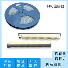 FFC/FPC连接器1.0间距H2.5抽屉式上下接卧式插座FFC4-50P抽拉排座