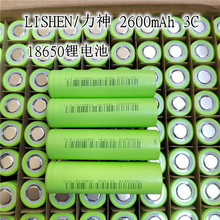 力神18650锂电池2600mah 3c动力电瓶车电池摄像头 电芯批发3.7v