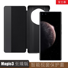 适用荣耀Magic3至臻版手机壳 magic3至臻魔术3原装智能翻盖保护套