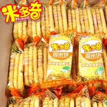 米多奇仙贝品牌休闲零食雪饼批发一整箱厂一件批发工厂一件 批发