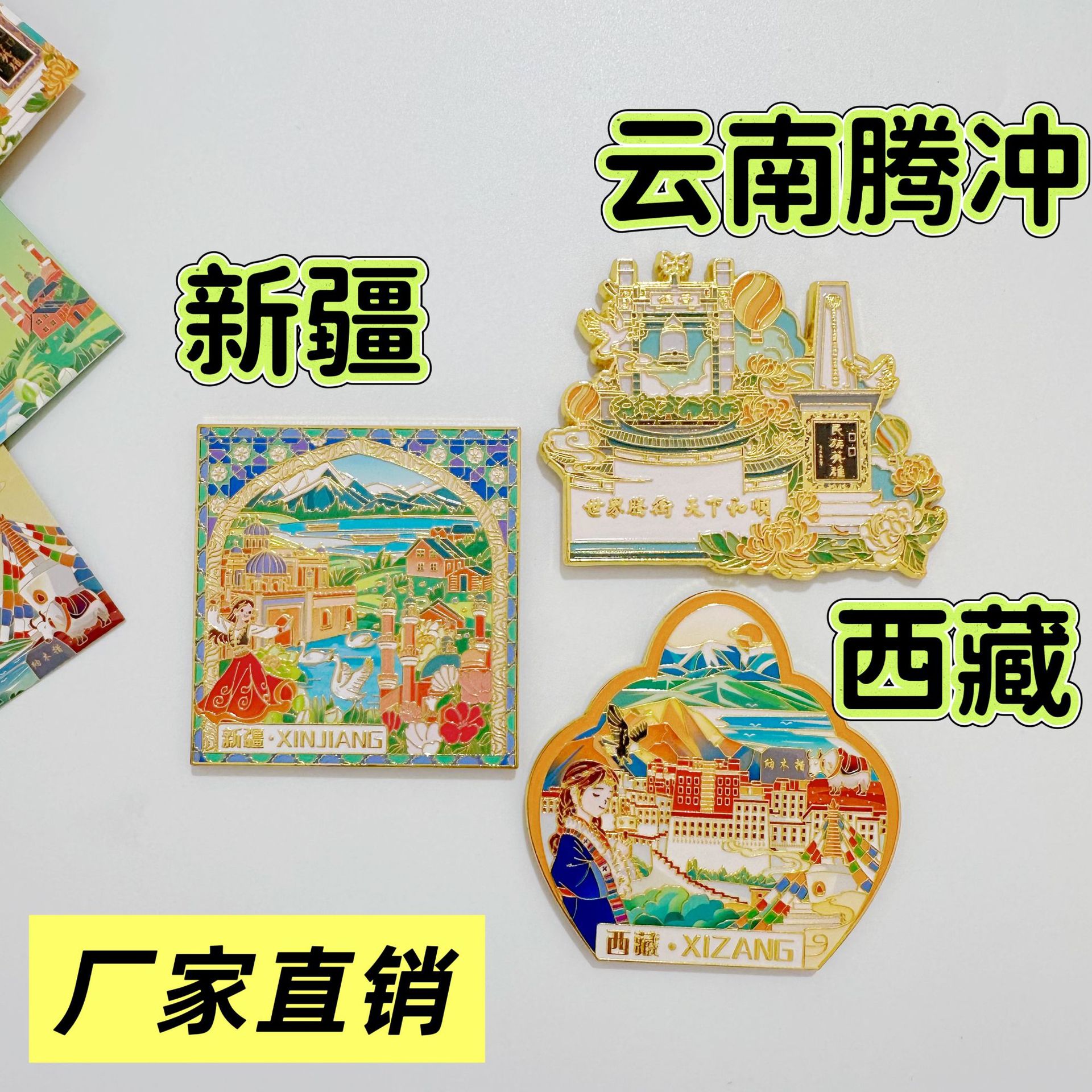 新疆云南西藏文创冰箱贴金属工艺品旅游纪念品景区全景点周边留念