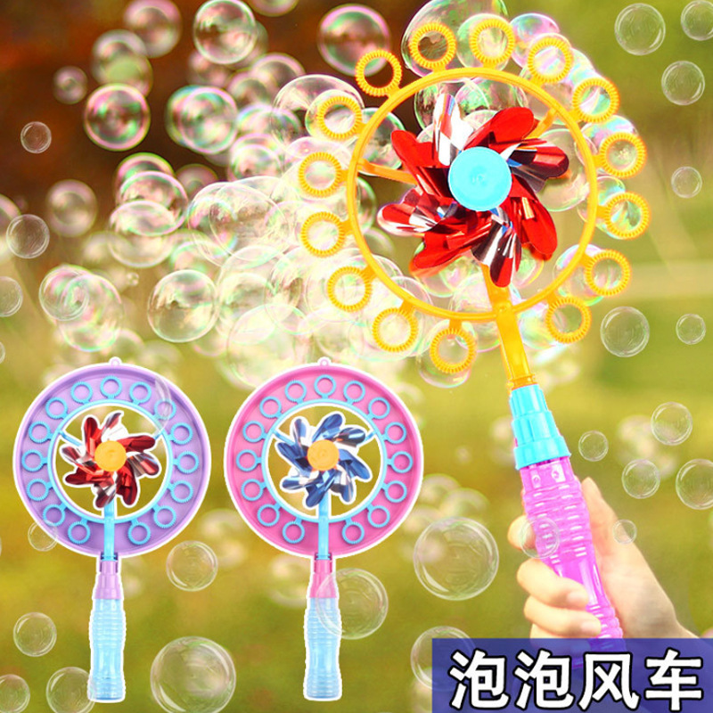 Windmill Bubble Wand Toy Children Concentrated Solution Bubble Machine Spring Park Stall Wholesale Supply Gift