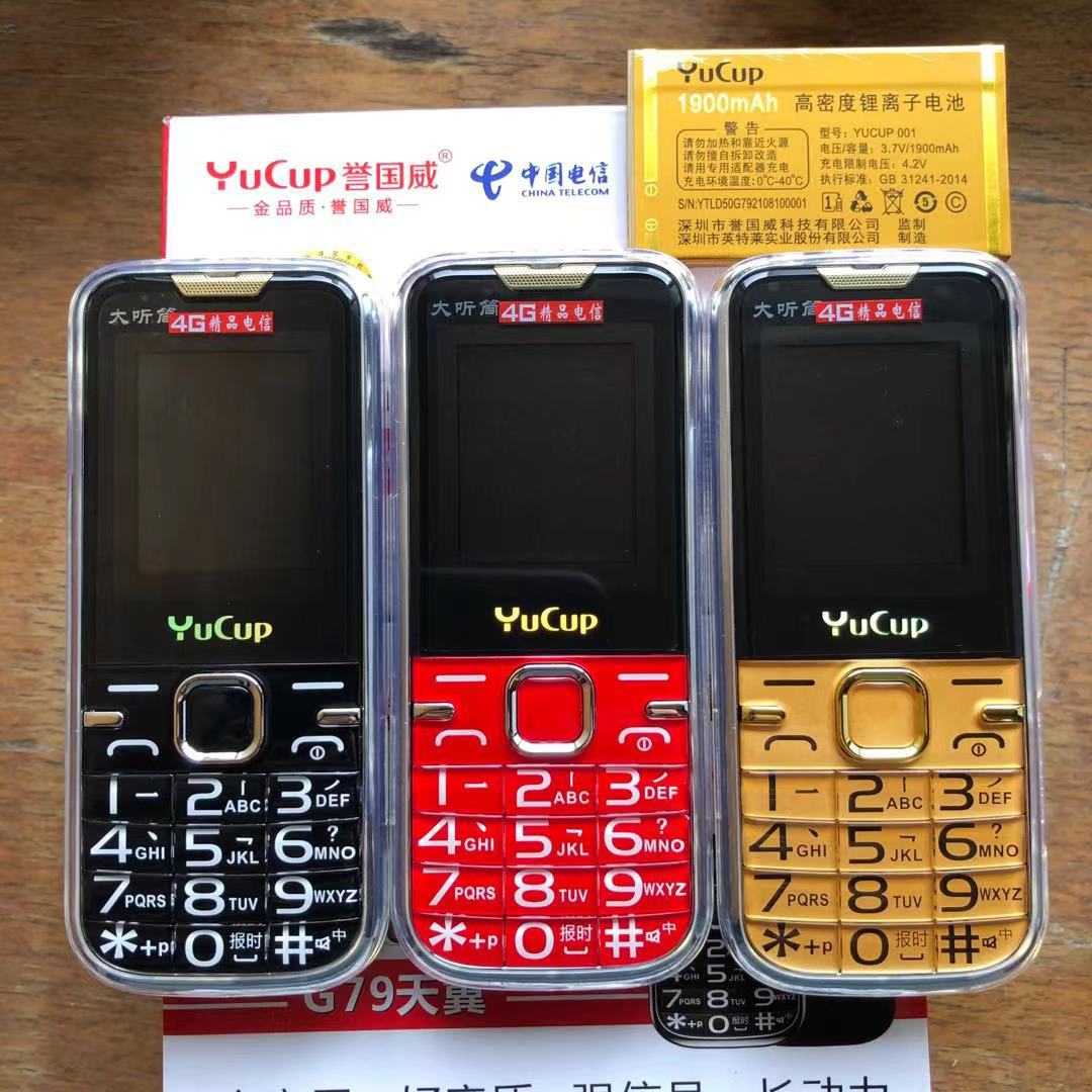 誉国威g79天翼电信老年手机直板按键功能机大字大声语音王老人机