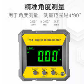 etopoo电子数显倾角仪ip54数显倾角盒坡度水平仪电子角度仪带磁
