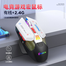 宏鼠标RGB宏定义2.4G无线有线双模 全速自定义游戏鼠标亚马逊