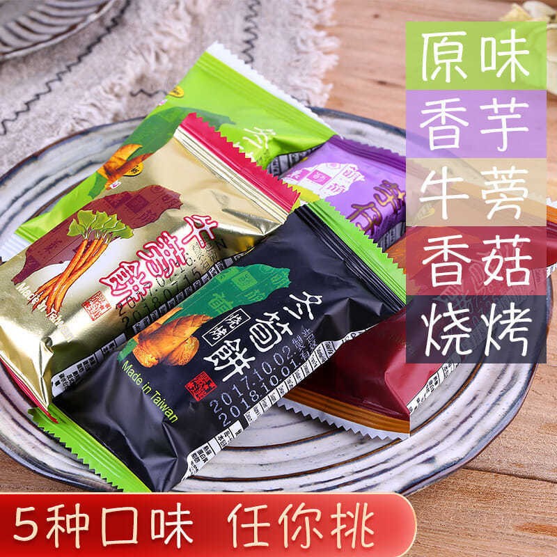 台湾冬笋饼6斤散装称重进口薄香脆饼干原味牛蒡网红台竹乡冬筍饼