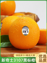 澳洲橙黑标3107脐橙大澳大利亚进口sunkist澳橙甜橙子水果