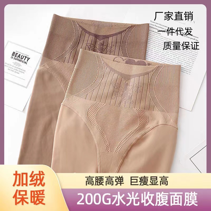 Water Light Socks Peach Hip Pantyhose Autumn and Winter Fleece-lined Thickened Superb Fleshcolor Pantynose Belly Contracting Hip Lift Leggings Breathable