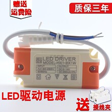 OA5MLED驱动器镇流器3w筒灯天花灯射灯恒流驱动电源110v220vDRIVE