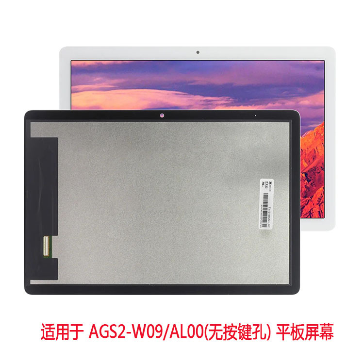 1寸/t5-10触摸屏ags2-w09/al00液晶显示屏lcd-阿里巴巴