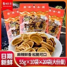 酥楠食品南瓜薄脆陕西特产零鲍鱼怀旧锅巴耳朵猫猫海螺川一膨化酥