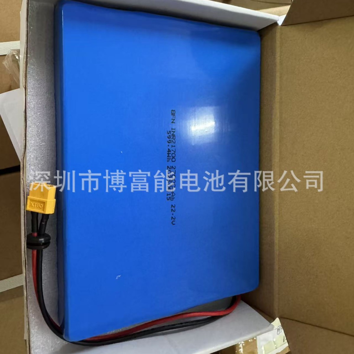 博富能 锂离子电池组 21700 4500mAh 6S6P 激光机等