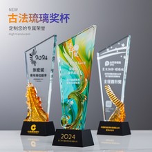 琉璃水晶奖杯高档活动颁奖盛典周年庆嘉奖优秀员工教师节纪念奖杯