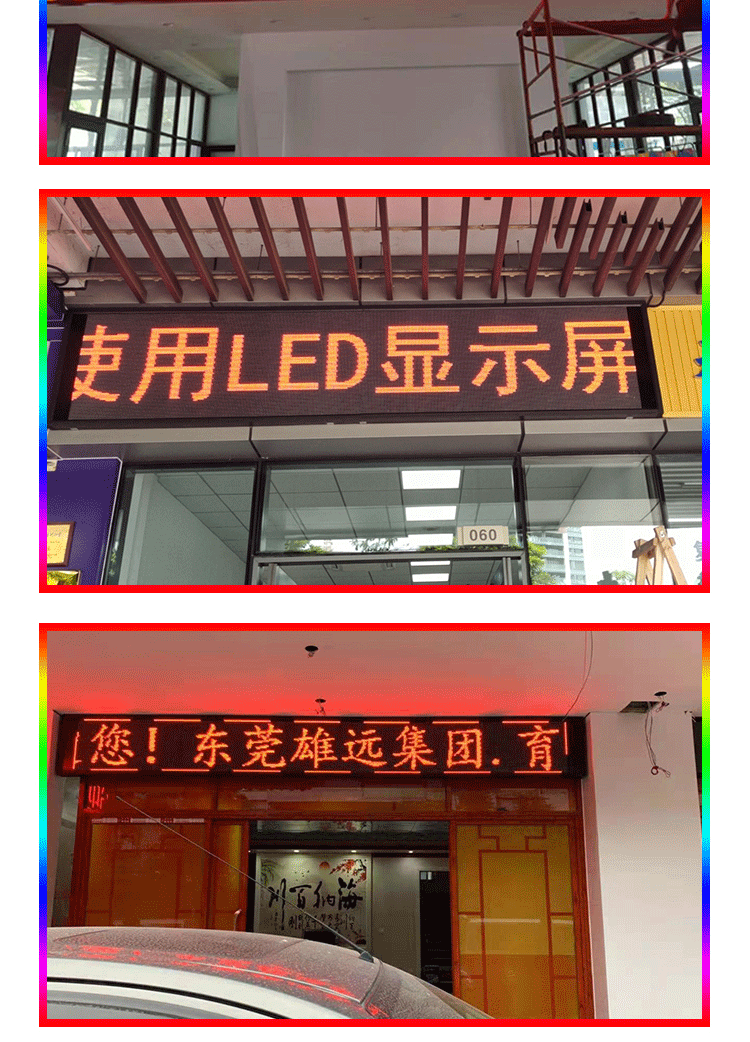 led广告显示屏户外门头电子滚动字幕屏led广告牌室内单色走字屏幕