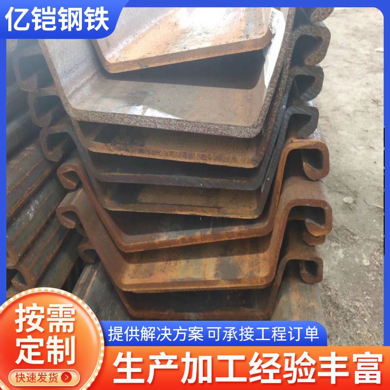 sy390u型热轧钢板桩热轧sp-ii iii iv型拉森3号4号紫竹钢板桩-阿里巴