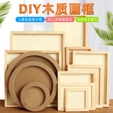 粘土框木质画框架手工diy纸浆立体圆形空相框彩泥超轻黏土作品