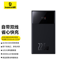 倍思 讯电 数显快充移动电源双线版 20000mAh 22.5W容量超大