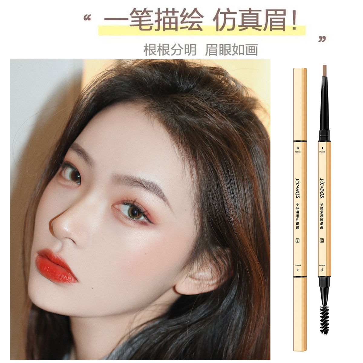 Jiao Bo Si Jonbos Small Gold Chopsticks Wild Eyebrow Pencil Waterproof Sweat-Proof Discoloration Resistant Automatic Rotating Triangle Eyebrow Pencil