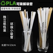 奶茶吸管1000支PLA可降解一次性果汁饮料珍珠大粗吸管独立包装