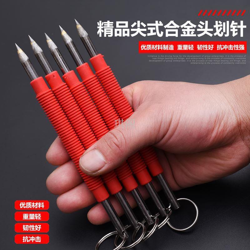 钳工画线钢板画针划针硬质合金头滑针划瓷砖切割刀钢针划刀记号针