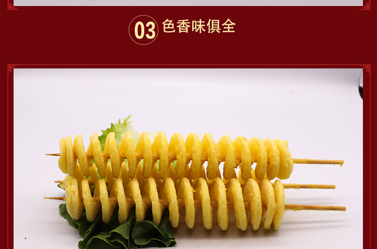 黄金薯塔串旋风薯塔土豆薯塔油炸串串冷冻半成品商用食材10包包邮