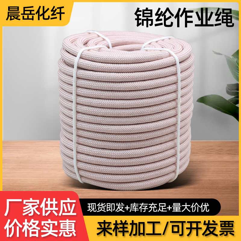 Safety Rope Outdoor Aerial Work Three-Layer Woven Nylon Rope Hanging Plate Rope Exterior Wall Cleaning Rope Spider Man Rope