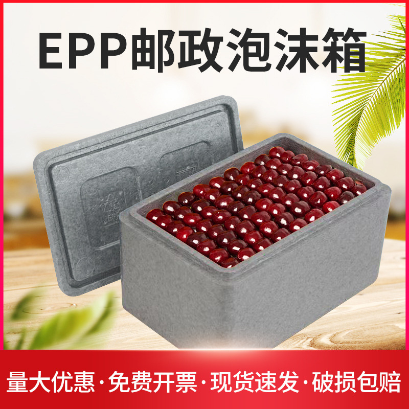 邮政泡沫箱号快递冷链高密度号保温盒摆摊保鲜保热泡沫箱-阿里巴巴