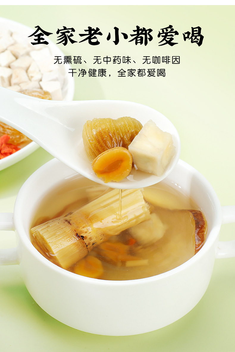 竹蔗茅根雪梨水 毛根甘蔗干糖水养生壶煲汤材料儿童孕妇汤料包